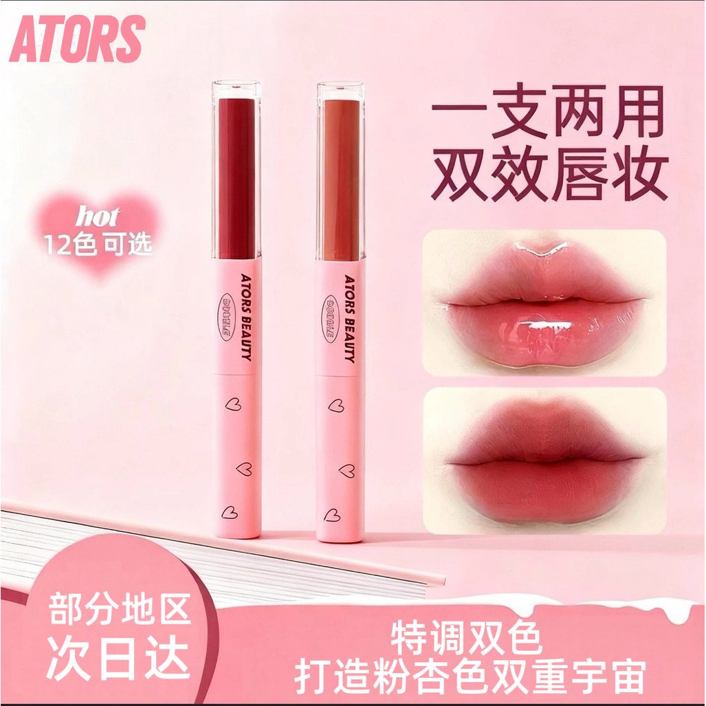 🔥 Son bóng gương nước 🔥 Matte Lip Glaze Son môi trang điểm hai đầu Ngày phụ nữ Dưỡng ẩm Chống dính c