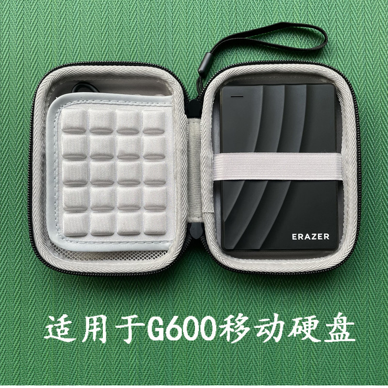 Thích hợp cho túi đựng đĩa cứng di động ERAZER Lenovo Abnormal G600 Hộp bảo vệ hộp chống sốc