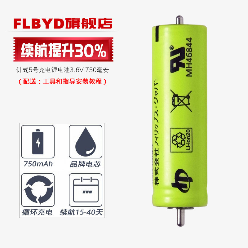 Thích hợp cho chính hãng Panasonic Oral Flusher Pin Lithium EW1511 EW1513 Máy đo răng 3.6V Pin sạc R