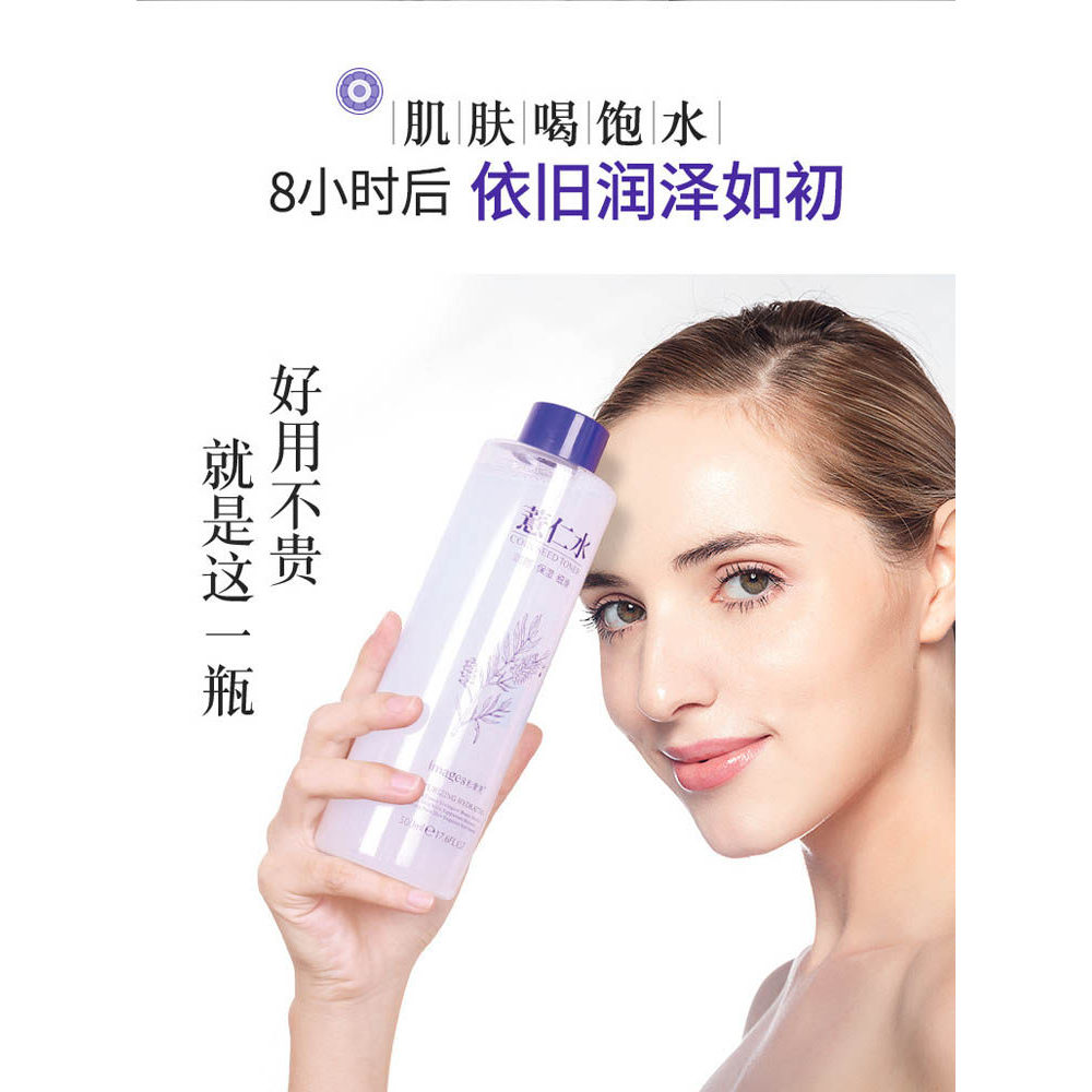 Spot Goods#Coix seed water toner, herbal water, coix seed water, cosmetic water, wet compress water,