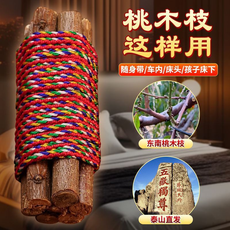 Sản phẩm mới Sẵn sàng Nhánh đào 7cm Gỗ đào Duan Fat City Peach Tree East Peach Wood Branch Log Peach