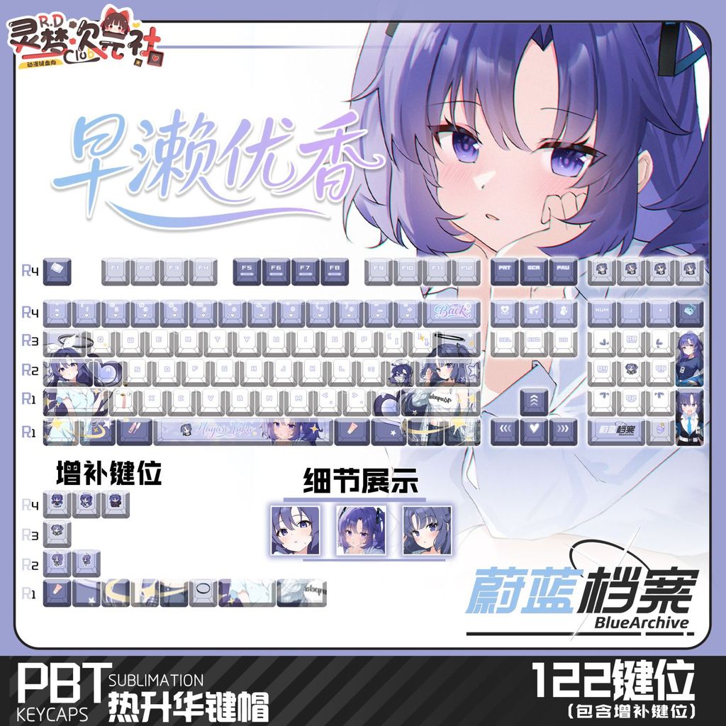 Keycap Hayase Yuuka Blue Archive | PBT Keycap Chính/Side Engraved Xuyên Đèn