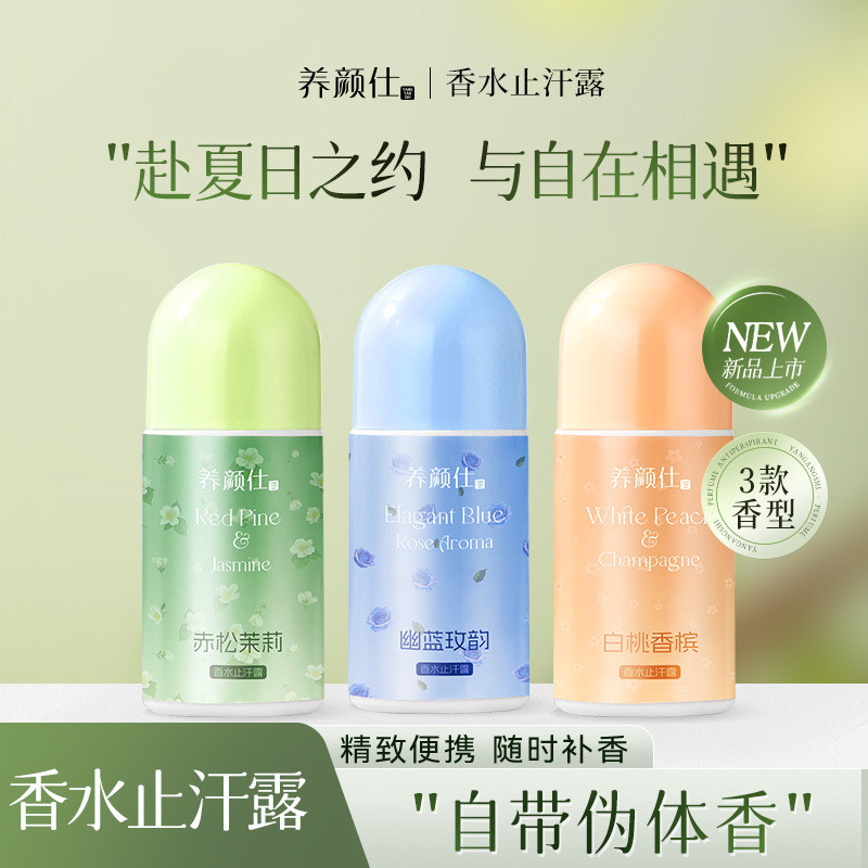 Beauty Shi Floral Antiperspirant Lotion Nhỏ Di Động Khô Thơm Khử Mùi Hương Nách Mùi Nhẹ Làm Mới Anti