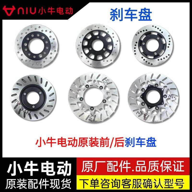 Đĩa phanh sau phía trước bê điện NX / M2 / Nplay / NXT Master bán chạy Thích hợp cho nhiều mẫu khác