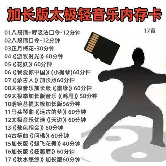 Badanjin Breath Mouth Order Tai Chi Extended Music Ancient Sleep Nomad Time Audio Thẻ nhớ đĩa U chuy