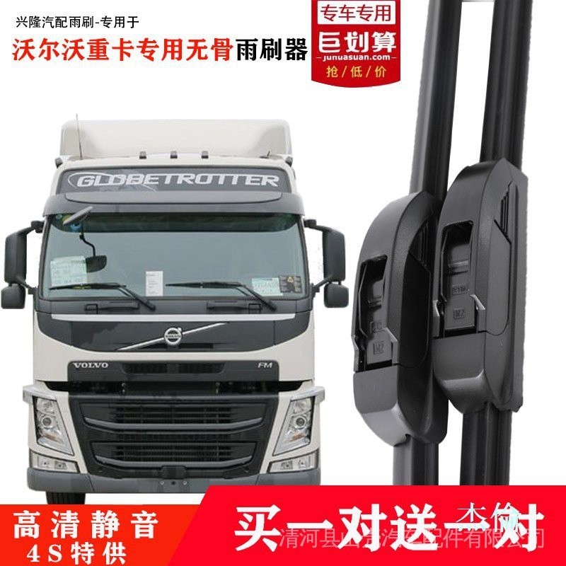 Khăn Lau VOLVO FM VOLVO Mới FM FH Thẻ Nặng Không Xương Khăn Lau Mới FH FH16 FE FM