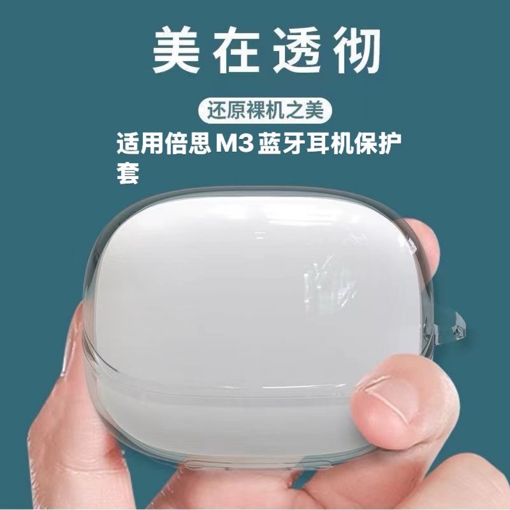 Thích hợp cho Vỏ tai nghe Bluetooth Baseus M3 Vỏ tai nghe Baseus tpu Vỏ mềm trong suốt Vỏ bảo vệ ngă