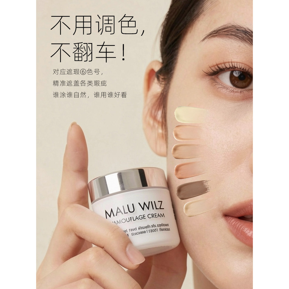 [Boutique] MALUWIlz Đức MALUWIlz Che khuyết điểm Kem che khuyết điểm Kem che khuyết điểm khổng lồ mạ