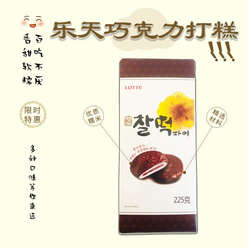 Hàng sẵn có Vận chuyển nhanh Thực phẩm Đồ ăn nhẹ Lotte Chocolate Sandwich Bánh ngọt Chocolate Sandwi
