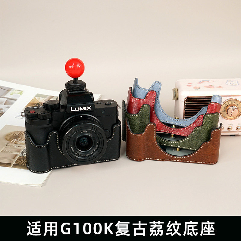 Thích hợp cho túi đựng máy ảnh Panasonic FZ80D LX10 Vỏ silicon G100K Vỏ bảo vệ g100d Base g100 Vỏ lư