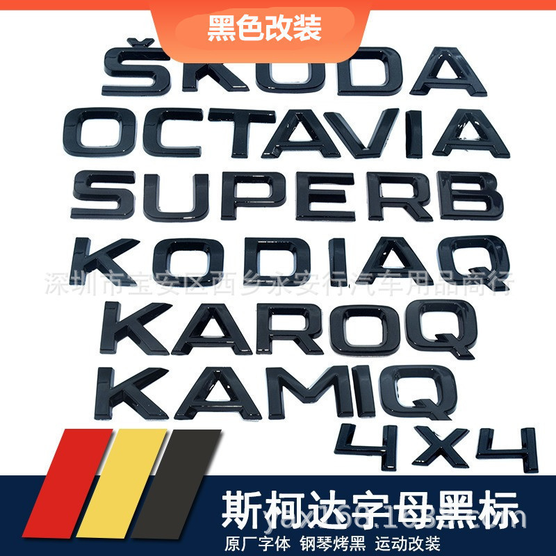 Thích Hợp Cho Xe Tay Ga Skoda Mingrui Kodi Acrylic Koroque Komik Chữ Đen Logo Đuôi Hộp Logo Logo Xe 