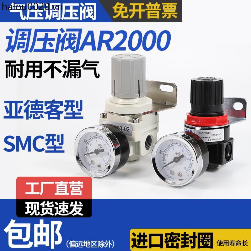 Van điều chỉnh áp suất AR2000 Van giảm áp khí nén AR2000-02 Có thể điều chỉnh Loại SMC Giảm áp suất 