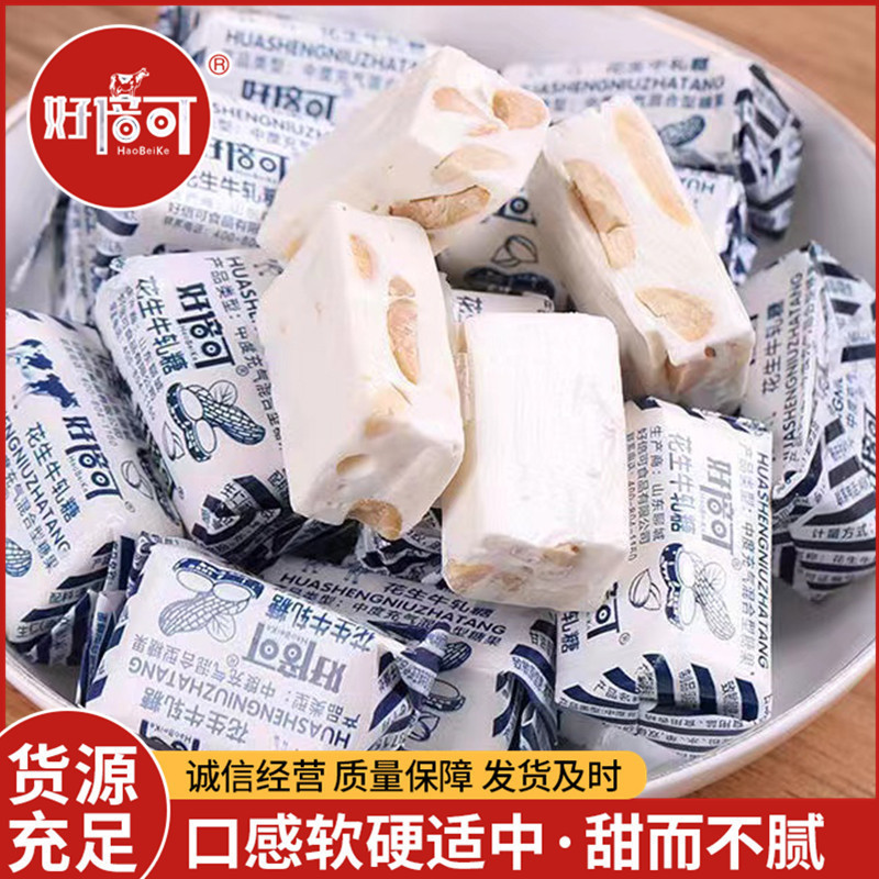 Nougat Kẹo Đậu Phộng Cũ Kẹo Hoài Cổ Kẹo Bagged Sữa Kẹo Đậu Phộng Nougat212360326