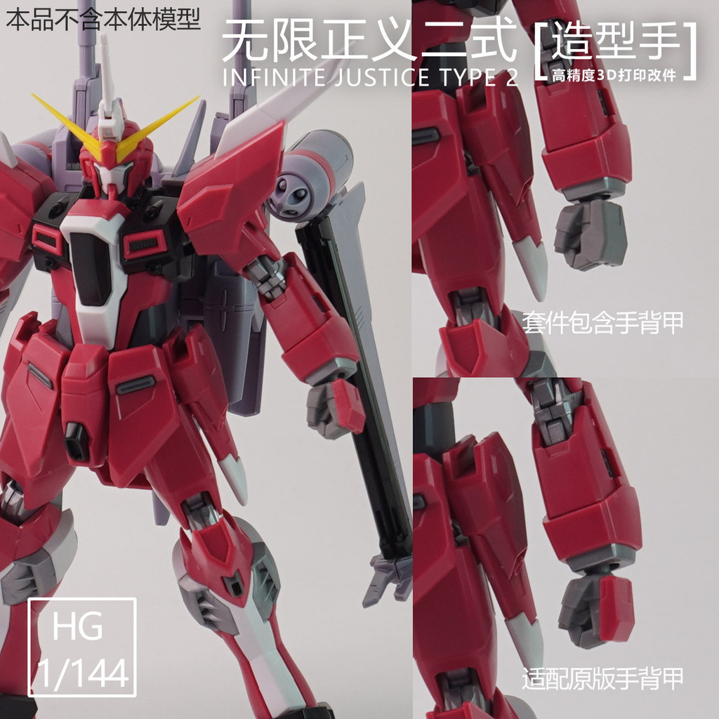 Plasticist Studio HG 1 / 144 Infinite Justice Type 2 Bộ phận tay tạo kiểu in 3D (Không bao gồm bộ dụ