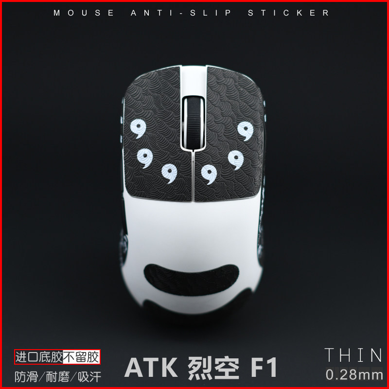ATK Lie Kong F1 F2 V2PRO MAX A9 X1 Master Edition Z1 Ultra Mouse Miếng dán chống trượt nứt rỗng