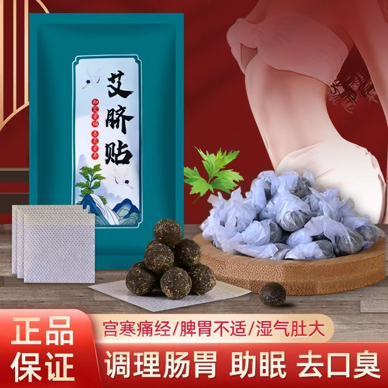 Sản phẩm mới Hàng có sẵn Nan Huaijin Muggle Nút Nhãn dán Nút bụng Nhãn dán Moxibustion Nhãn dán Tứ X