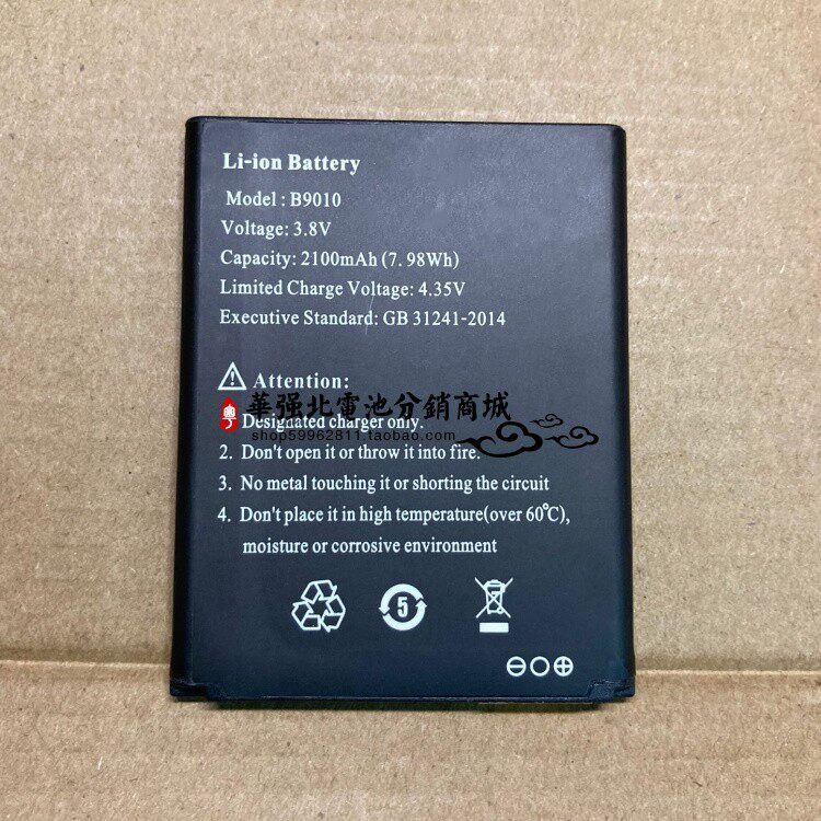 [Hàng có sẵn] Thích hợp cho pin định tuyến WiFi di động Wannian Ship WW-7 2100mAh 505060AR B9010