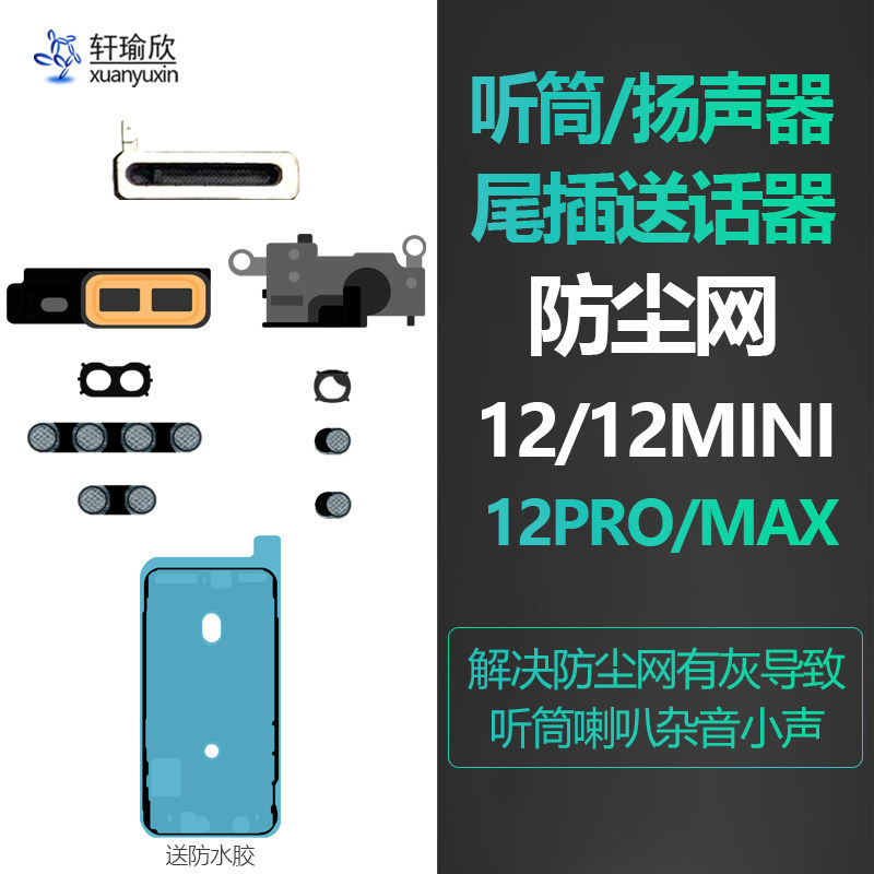 Thích hợp cho iphone Apple 12 Tai Nghe Net pro Micro Loa max Chống Bụi Net mini Chính Hãng