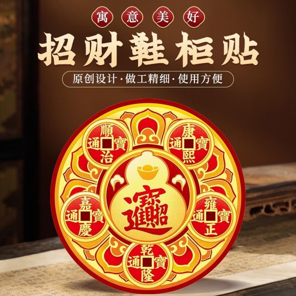 Lucky Fortune Five Emperor Money Door Sticker Heaven Official Blessing Metal Sticker Door-to-Door Tr
