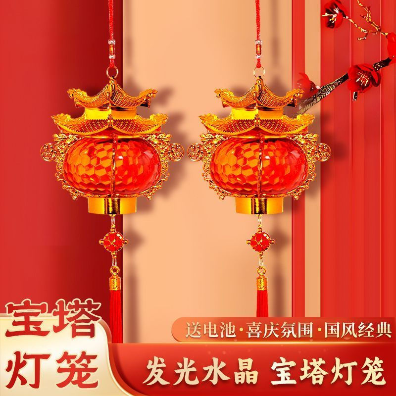 New Product#New Lantern New Year Entrance Door Lantern Pagoda Crystal Fortune Glowing Lantern Entran