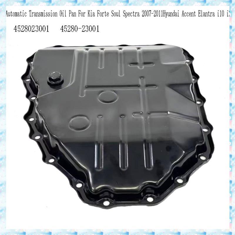 [R Q M U] Chảo dầu hộp số tự động 45280-23001 4528023001 Chảo dầu Accent Pan A4CF0 A4CF1 Chảo dầu