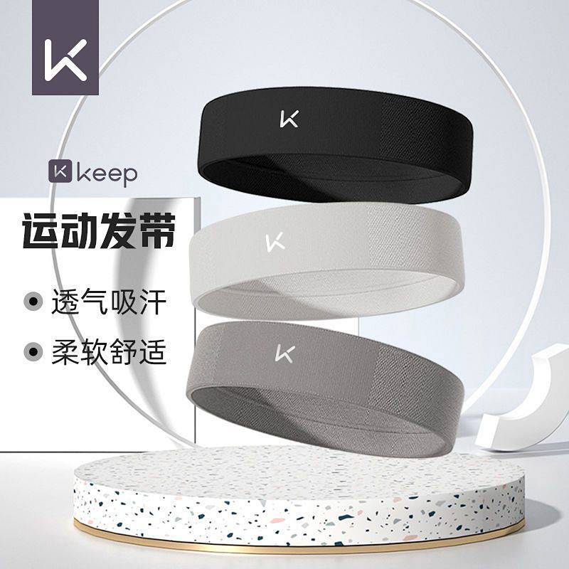 Keep Exercise Hair Band Sweat Headband Men's and Women's Running Fitness Basketball Yoga Antiperspir