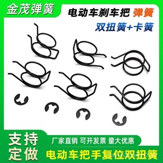 Xe Điện Phanh Tay Lò Xo Đòn Bẩy Đòn Bẩy Phanh Đặt Lại Đậm 1.0 Mô-men Xoắn Đôi Pin Lò Xo Phanh Xe Trở Lại Thẻ Lò Xo LDH2