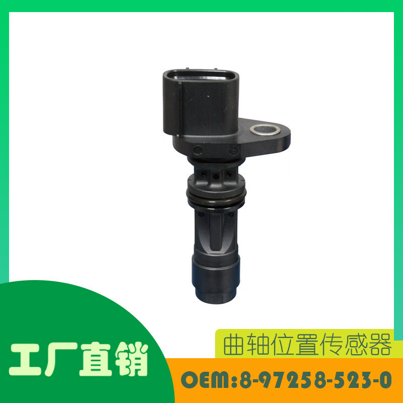 Thích hợp cho Honda Passport Isuzu Axiom Cảm biến vị trí trục khuỷu OE 8-97258-523-0