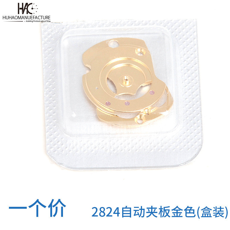 Phụ kiện đồng hồ ETA2824-2 2836-2 2834 Chuyển động Nẹp tự động 2836 Nẹp chính 4.6