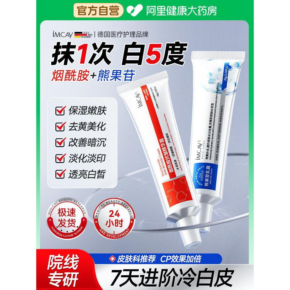 Niacinamide Gel Arbutin Kem Chống Nhăn Chính Hãng Niacinamide Gel Arbutin Kem Chống Vàng Làm Sáng Là