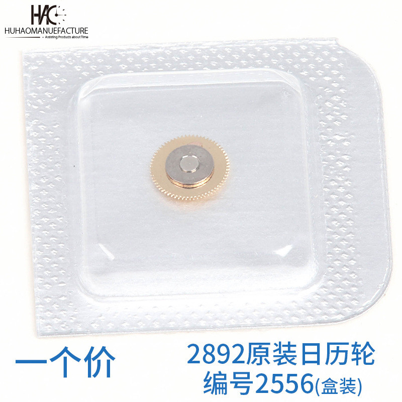 Phụ kiện đồng hồ hoàn toàn mới Chính hãng Thụy Sĩ ETA2892 Phụ kiện chuyển động 2892-2556 Bánh xe lịc