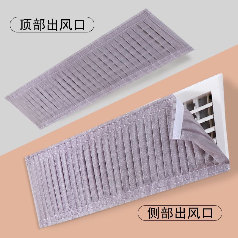 New Product#Central Air Conditioner Outlet Wind Deflector Anti-Direct Blowing Wind Shield Air Guide 
