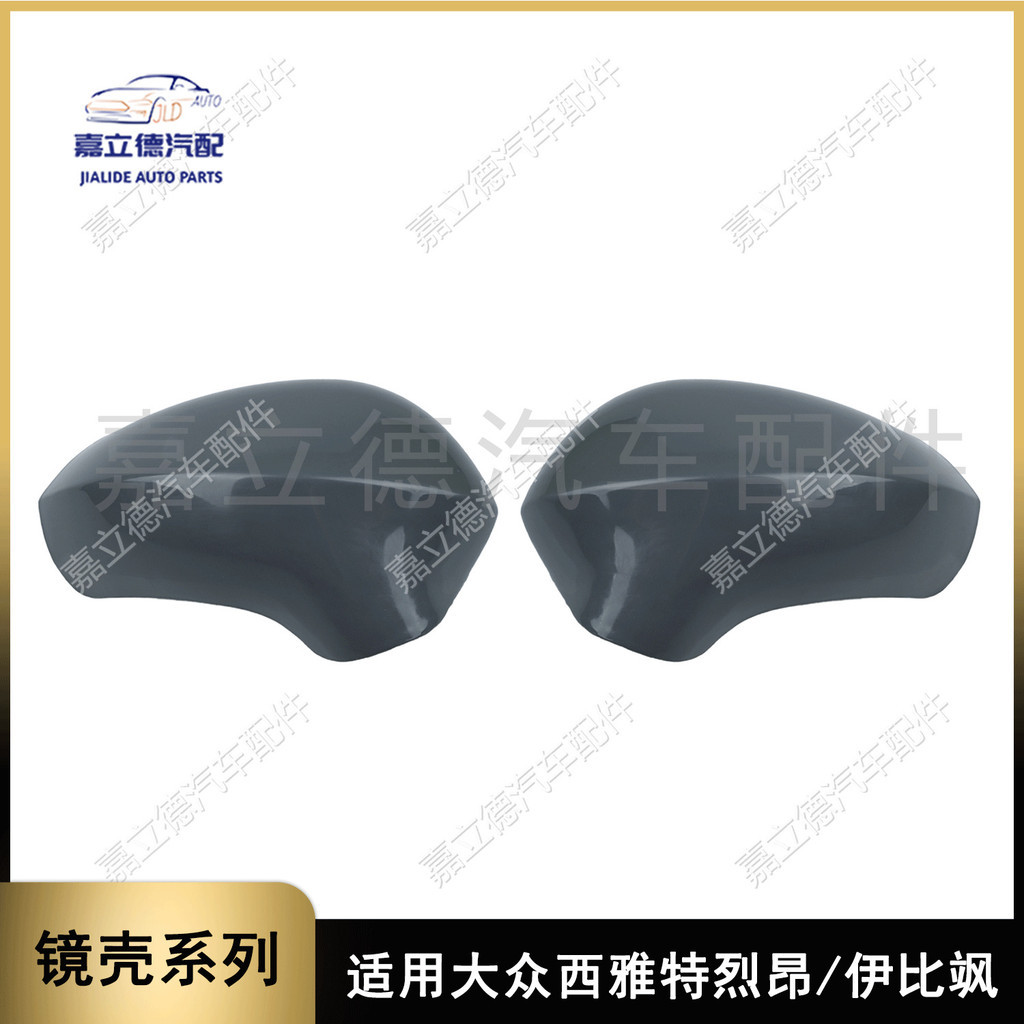 Ghế ngồi thích hợp Ibiza Ghế Ibiza Leon Ibiza 09-12 Đảo chiều Vỏ gương chiếu hậu Vỏ nhà máy chiếu hậ