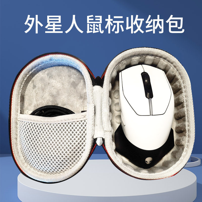 Thích hợp cho Túi đựng chuột không dây ngoài hành tinh ALIENWARE Túi lưu trữ AW610M AW310M Vỏ chống 