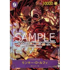 Monkey D. Luffy [Secret][Parallel][Purple][OP09-119] ｜ONE PIECE TCG