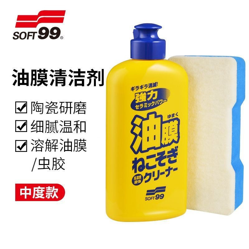 SOFT99 Dầu Ô Tô Tẩy Phim Dầu Ô Tô