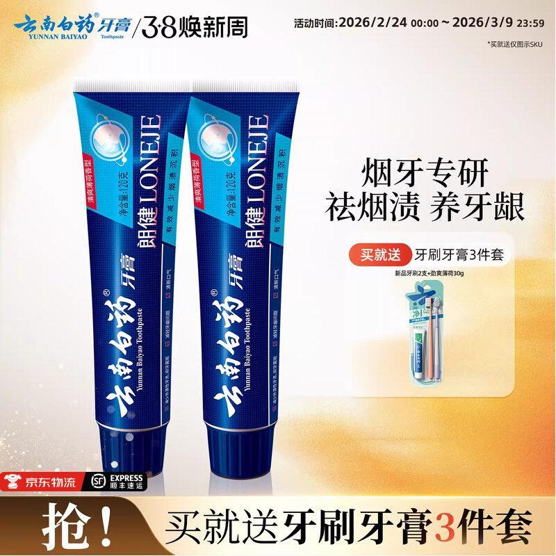 ❈ ✻ ✸ ❈ ❈ ❈ ❈ ❈ ❈ ❈ ❈ ✲ ❈ ❈ ❈ ❈ ❈ ❈ ❈ ❈ ❈ ❈ ❈ ❈ ❈ ❈ ❈ ❈ Kem đánh răng Vân Nam Baiyao Kem đánh răng L