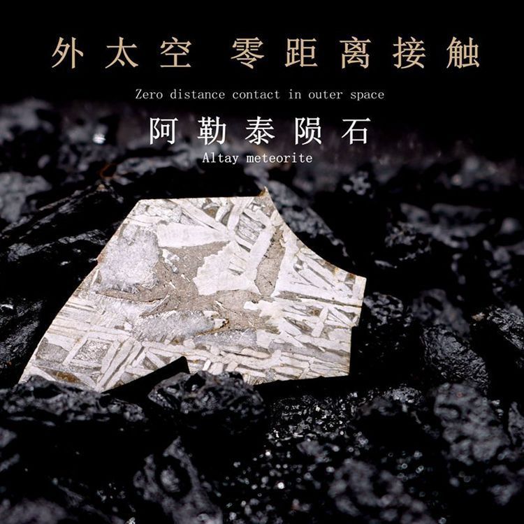 Aletai Iron Meteorite Cắt lát Đồ trang trí thiên thạch tự nhiên Aletai Sky Iron Niken Iron Stone Met