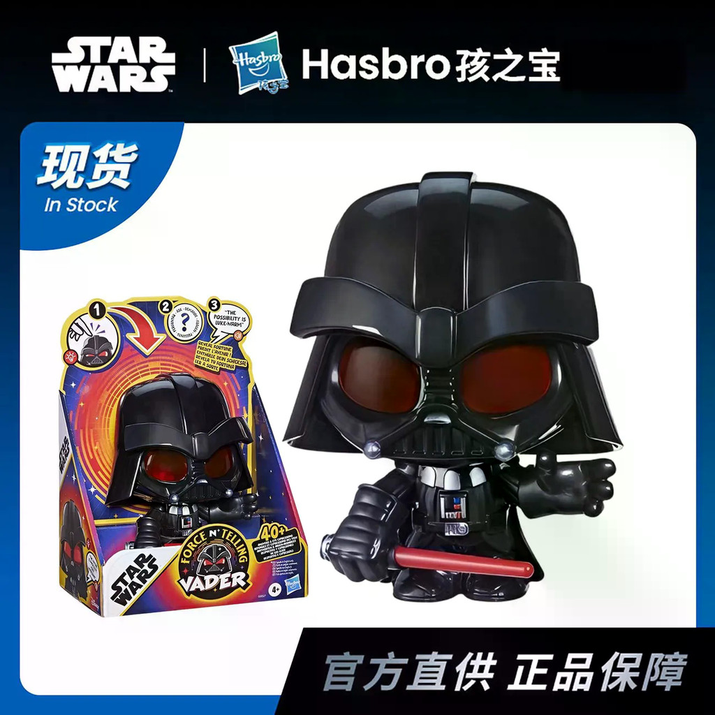 Q qun [Star Wars ForceNTelling ForceNTelling Phiên bản Q Giọng nói