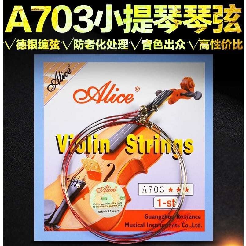 Dây đàn violin Alice Alice A703 Dây đàn violin vio Alice ❈ ❈ ❈ ❈ ✷ ❈ ❈ A703 ✷ ❈ ❈ ❈ ❈ ❈ ❈ ❈ ❈ e ❈ 1.
