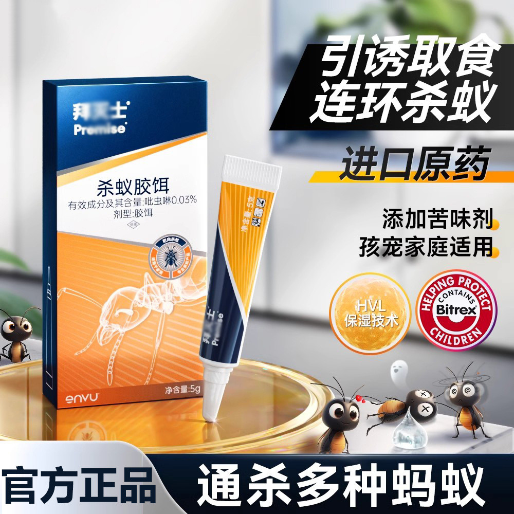 Bayer Giết Kiến Bayer Giết Kiến Gum Mồi Nhỏ Đen Đỏ Vàng Kiến Không Độc Hại Toàn Tổ Đức / Cola 3.13