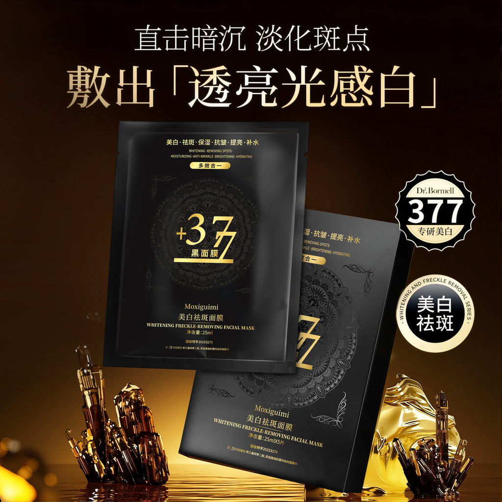 377 Mặt nạ sửa chữa mặt nạ đen Dưỡng ẩm làm đẹp da Mặt nạ dưỡng ẩm dưỡng ẩm 5 chiếc 26.3.18