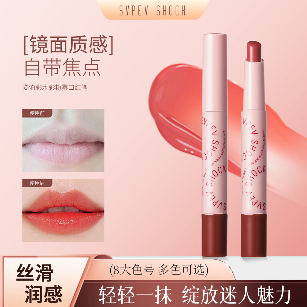 Zibo Color Cream Lip Mud Không Dễ Dính Cup Fade Lip Gloss Lip Gloss Matte Matte Whiteing Lipstick Pe
