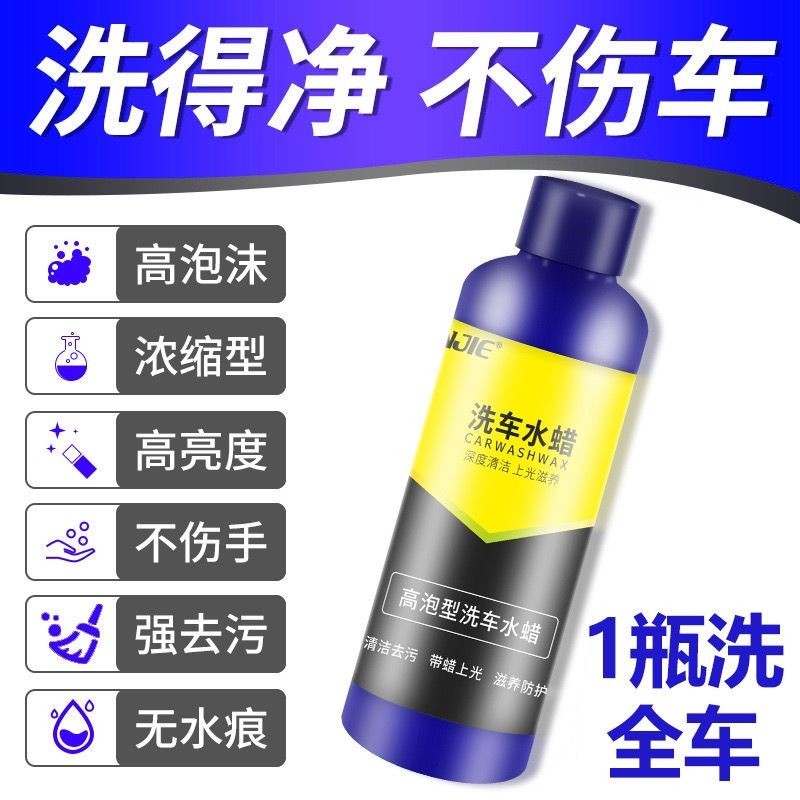 3.36 Xunjie Hộ Gia Đình Rửa Xe Sáp Nước Kính Rửa Xe Mạnh Mẽ Rửa Xe 100ML Rửa Xe Chất Lỏng Rửa Xe Ngâ