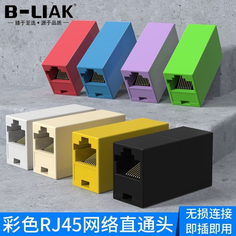 Cáp mạng Đầu nối mông Đầu nối mở rộng Super Five Type Six Type Network Đầu thẳng rj45 Gigabit Networ