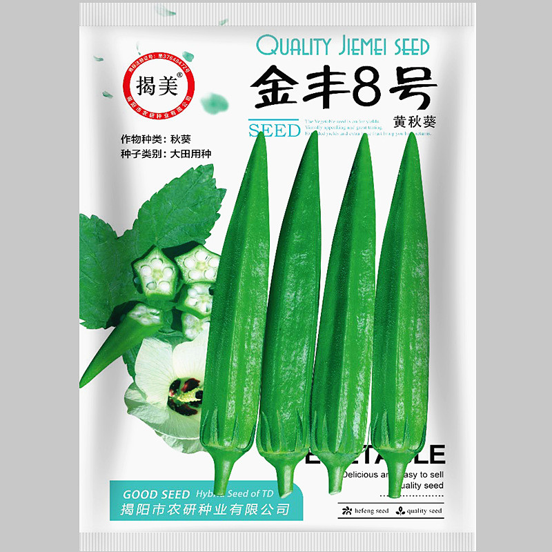 Hàng có sẵn Giao hàng nhanh Tiết lộ số Jinfeng của Mỹ 8 Hạt giống Okara xanh Okara màu vàng Hạt giốn