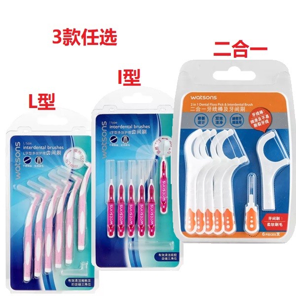 Bàn chải kẽ răng Watsons 6 chiếc Bàn chải kẽ răng I Type L Loại chăm sóc đa hiệu quả Bàn chải kẽ răn