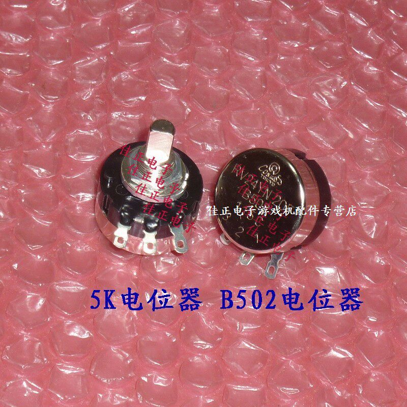 Nhập khẩu 5K Chiết áp RV24YN 25F B502 Racing Game Vô lăng Phanh ga 502 Potentiometer