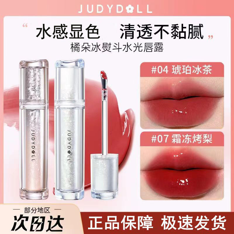 Son Màu Rendering Ice Mirror Lip Gloss Orange judydoll Honey Glass Glaze Lipstick Dew Iron Lipstick 