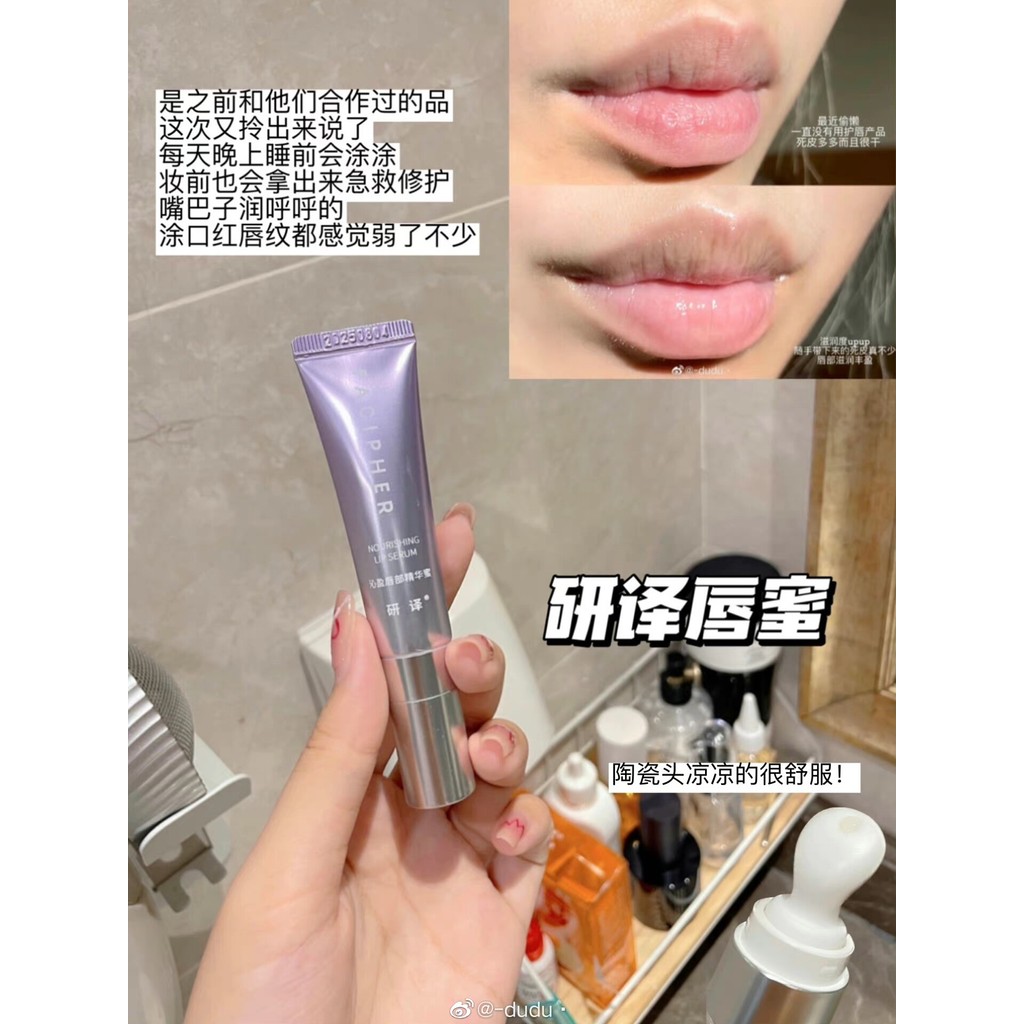 Đôi môi khô sa mạc 2.0 nhìn vào đâyBản dịch nghiên cứu Lip Gloss Lip Repair Essence Lip Balm Fade Li